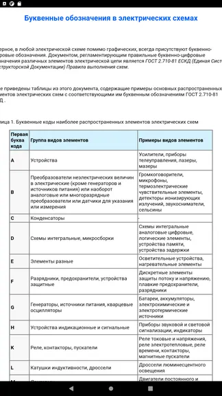 Скриншот 10/10