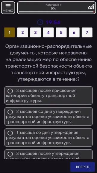 Скриншот 4/6