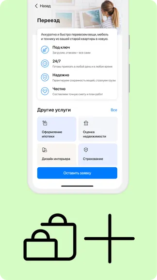 Скриншот 3/6