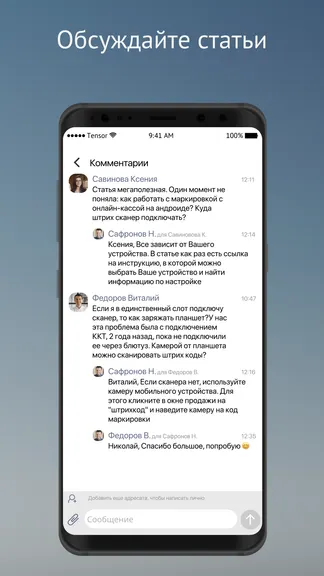 Скриншот 5/5