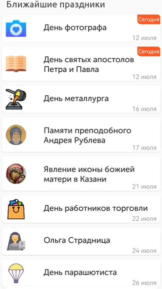 Скриншот 4/6