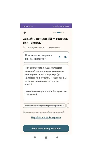 Скриншот 2/4