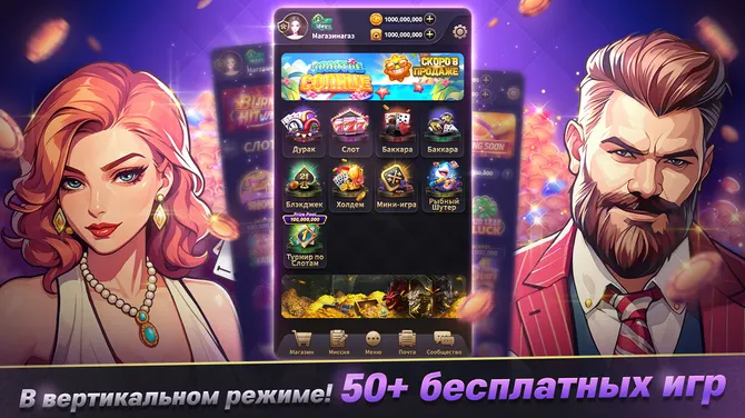 Скриншот 1/6