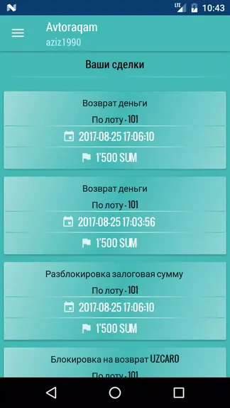 Скриншот 5/5