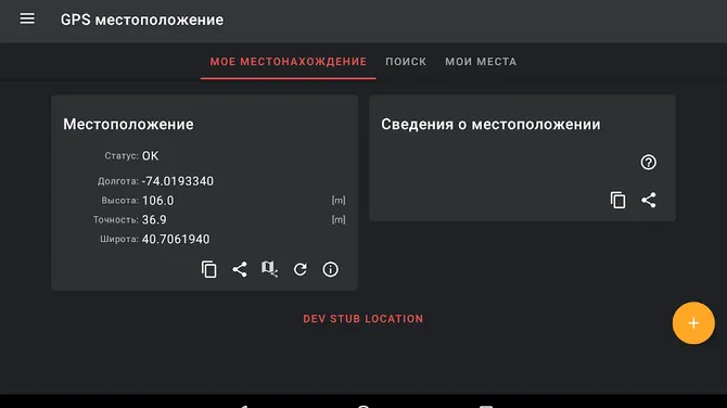Скриншот 5/5