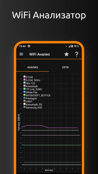 Скриншот 7/8