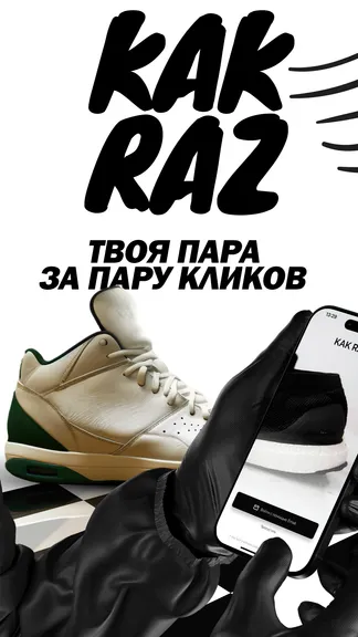 Скриншот 1/4