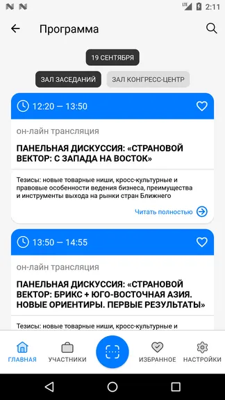 Скриншот 3/4