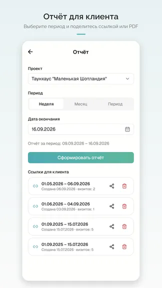 Скриншот 2/6