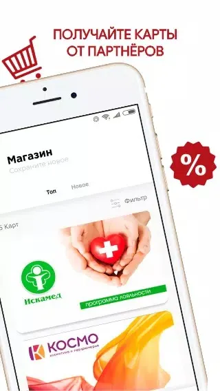 Скриншот 2/4