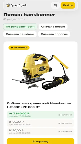 Скриншот 3/6