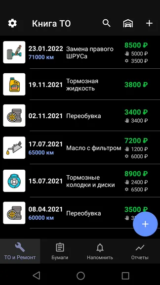 Скриншот 8/8