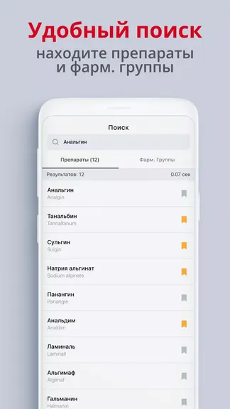 Скриншот 4/8