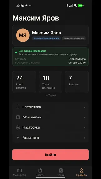 Скриншот 2/3