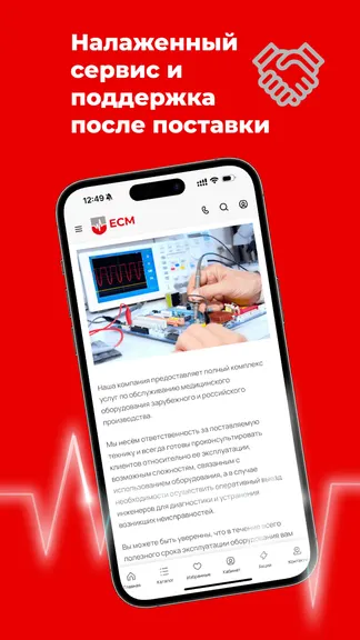 Скриншот 1/9