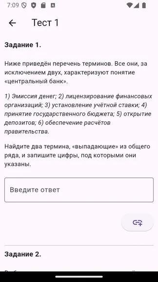 Скриншот 3/4