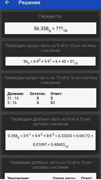 Скриншот 2/6