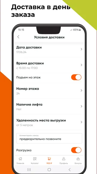 Скриншот 3/6