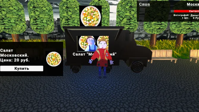 Скриншот 2/9