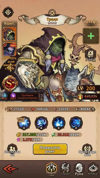 Скриншот 10/10