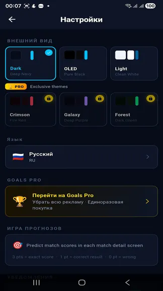 Скриншот 4/4