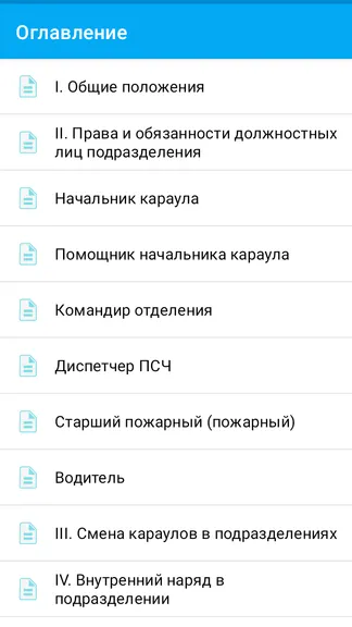 Скриншот 2/3