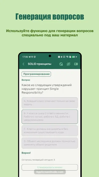 Скриншот 5/7