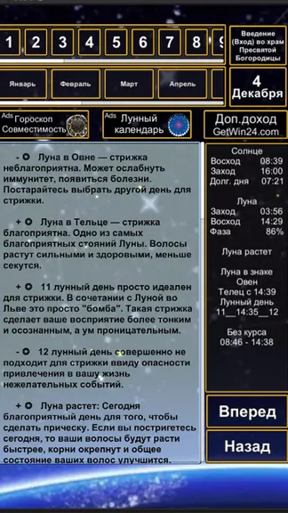 Скриншот 3/3