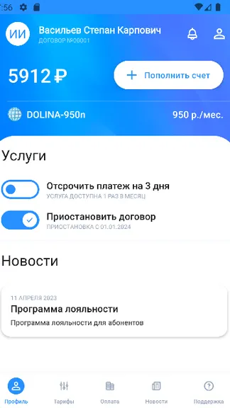 Скриншот 2/3