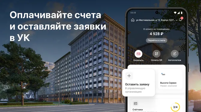 Скриншот 1/5