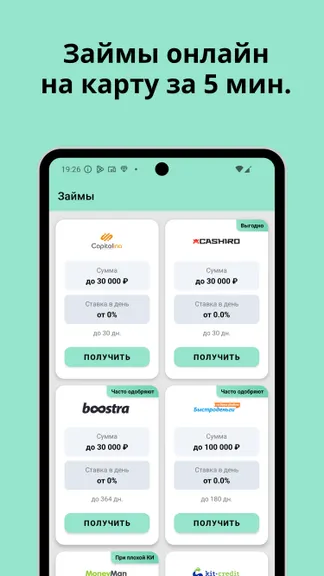 Скриншот 1/3