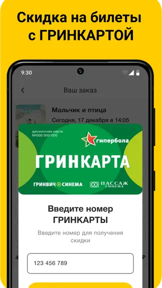 Скриншот 4/5