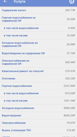 Скриншот 6/6