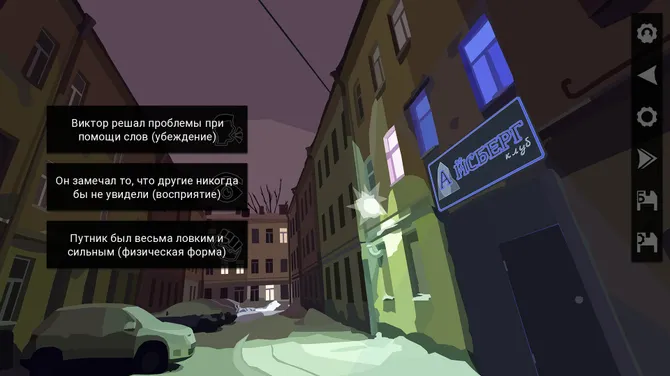 Скриншот 2/8