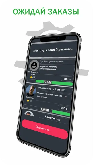 Скриншот 6/7