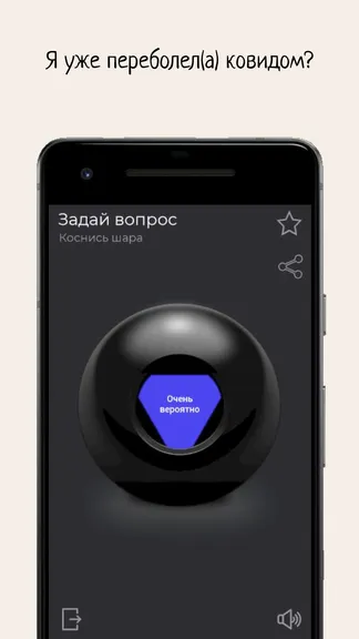 Скриншот 4/5