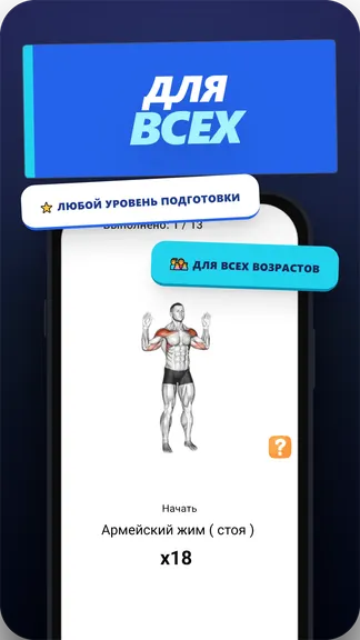 Скриншот 3/7