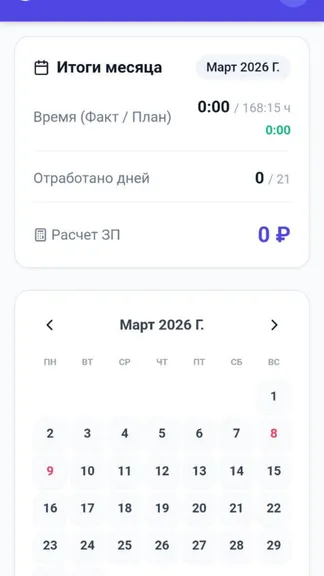 Скриншот 6/6