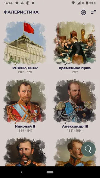 Скриншот 1/8