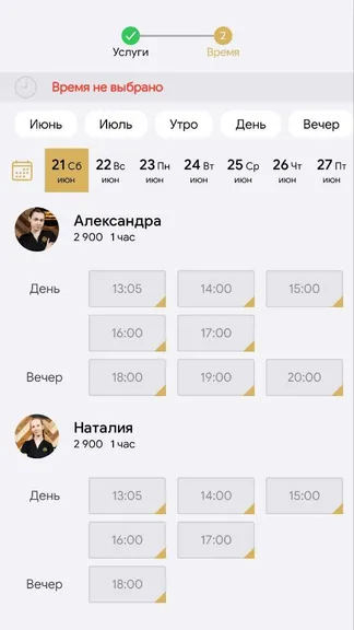 Скриншот 3/5