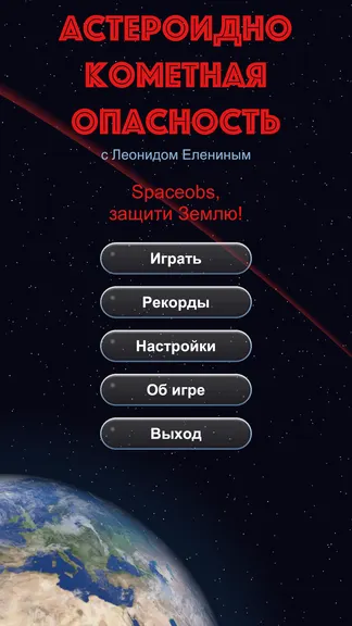 Скриншот 1/5