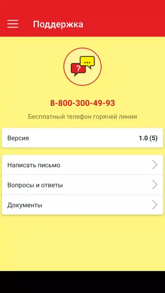 Скриншот 4/5