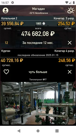 Скриншот 3/6