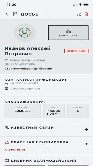 Скриншот 4/5