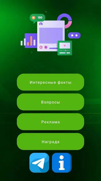 Скриншот 5/6