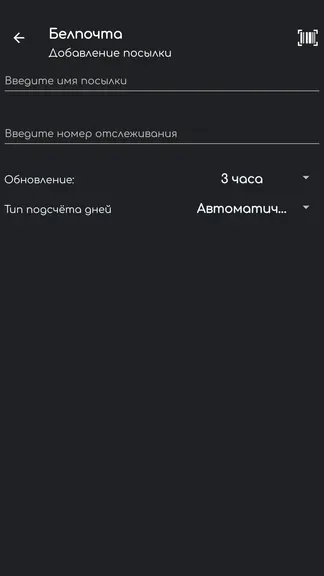 Скриншот 2/4