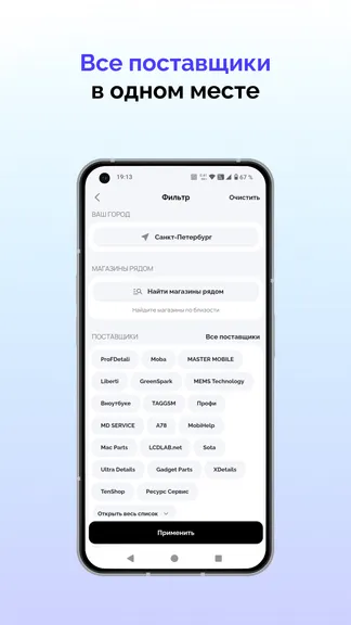 Скриншот 4/5