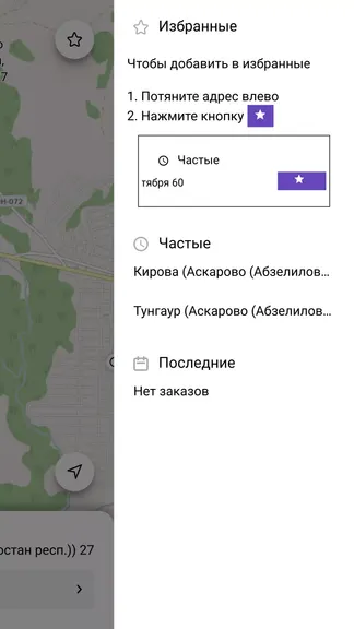 Скриншот 8/8