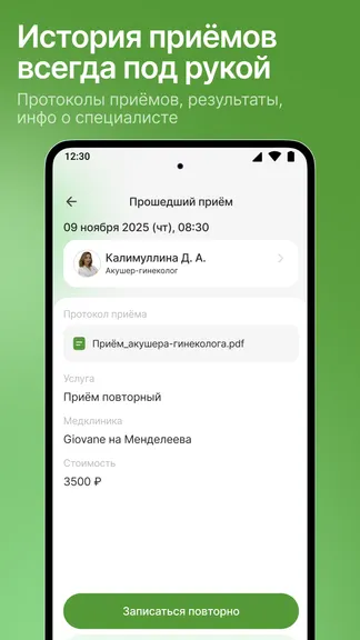 Скриншот 8/10