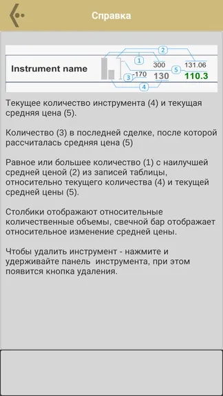Скриншот 8/9